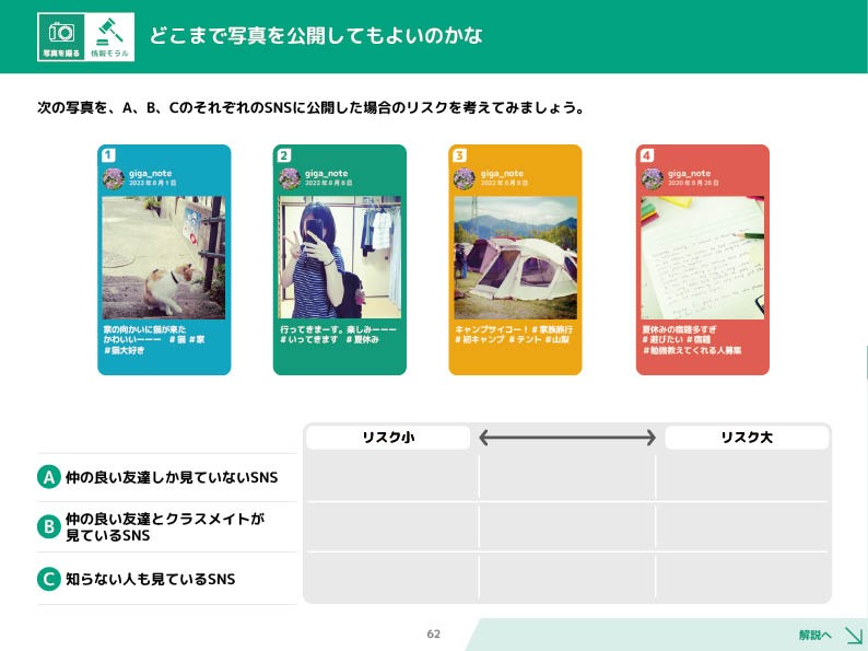 ワークシートプレビュー