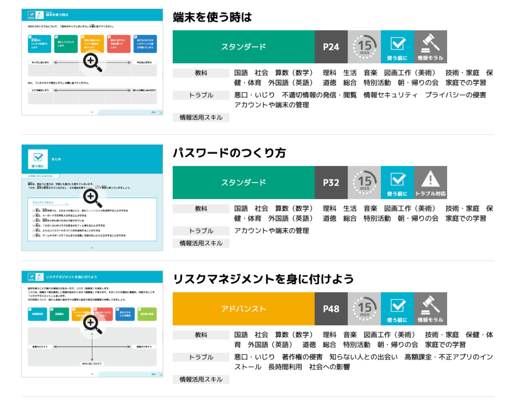逆引きツール画面