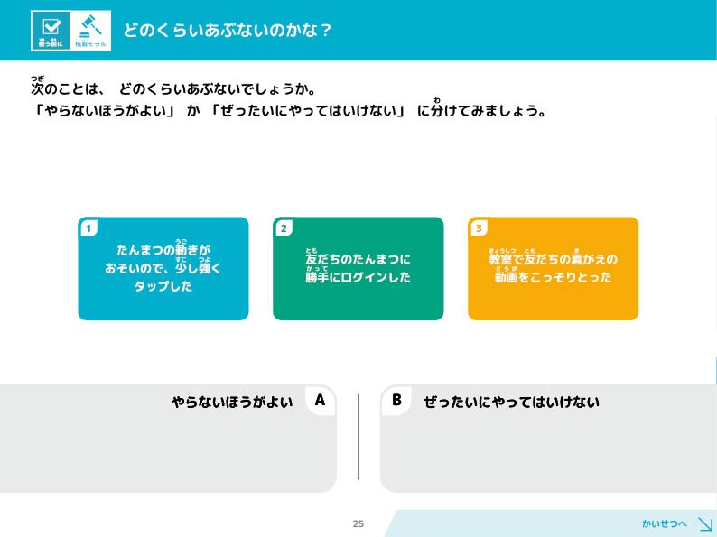 ワークシートプレビュー